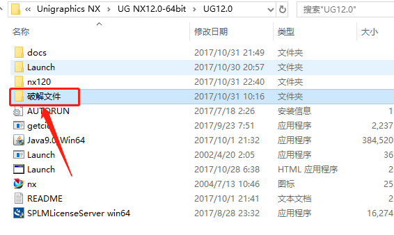 UG NX 12.0下载安装教程-15 UG NX 12.0下载安装教程-15