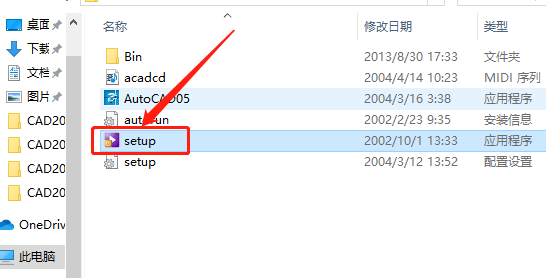 AutoCAD 2005下载安装教程-2