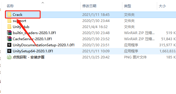 Unity3D 2020下载安装教程-26