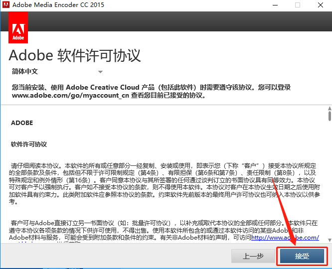 Media Encoder CC 2015下载安装教程-10 Media Encoder CC 2015下载安装教程-10