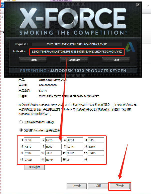 Maya（玛雅）2020下载安装教程-29