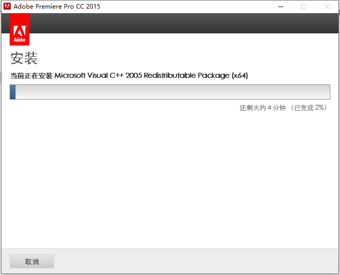 Premiere Pro CC 2015下载安装教程-13