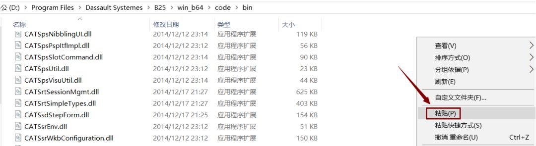 Catia V5-6R2015下载安装教程-44
