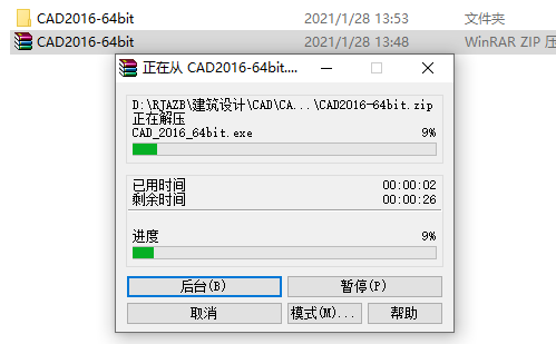 AutoCAD 2016下载安装教程-2 AutoCAD 2016下载安装教程-2