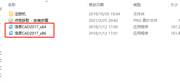浩辰CAD 2017下载安装教程-3 浩辰CAD 2017下载安装教程-3
