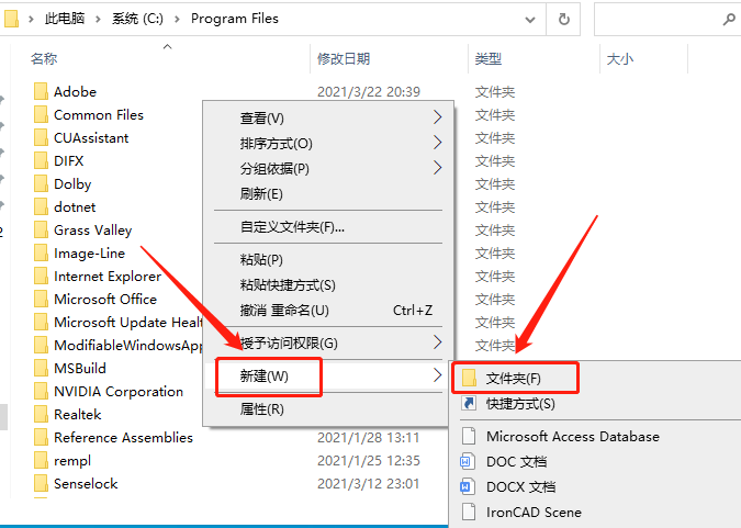 Creo 7.0下载安装教程-11