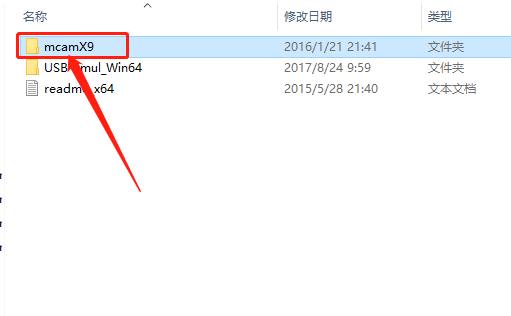 Mastercam X9​下载安装教程-26