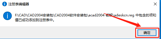 AutoCAD 2004下载安装教程-18