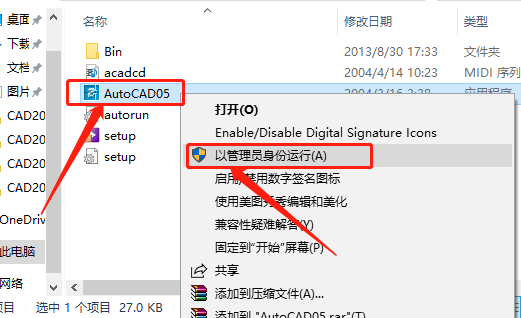 AutoCAD 2005下载安装教程-19