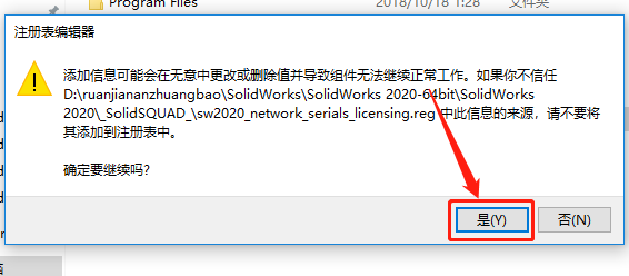 SolidWorks 2020下载安装教程-6 SolidWorks 2020下载安装教程-6