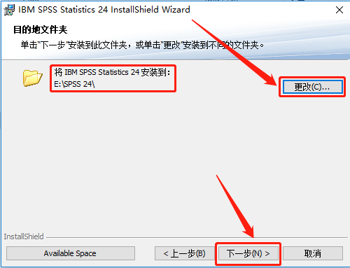 SPSS 24下载安装教程-11 SPSS 24下载安装教程-11
