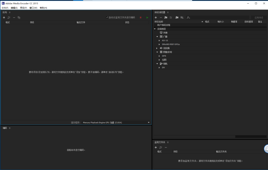 Media Encoder CC 2015下载安装教程-25 Media Encoder CC 2015下载安装教程-25