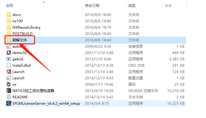 UG NX 10.0下载安装教程-4 UG NX 10.0下载安装教程-4