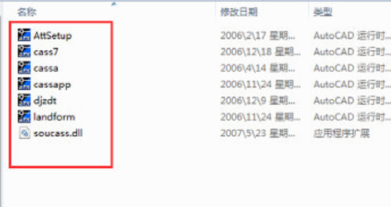 南方cass 7.0下载安装教程-14