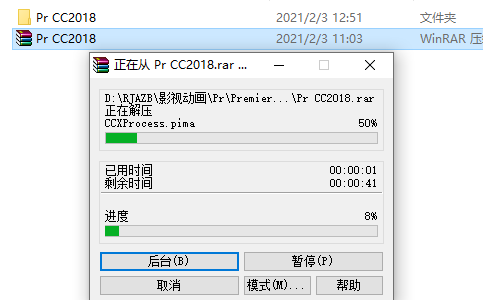 Premiere Pro CC 2018下载安装教程-2