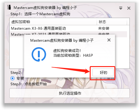 Mastercam 2020下载安装教程-25