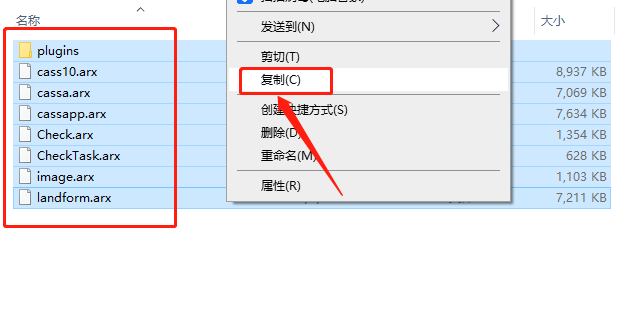 南方cass 10.1下载安装教程-11