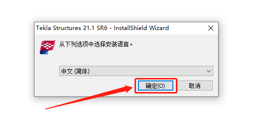 Tekla Structures 21.1下载安装教程-17