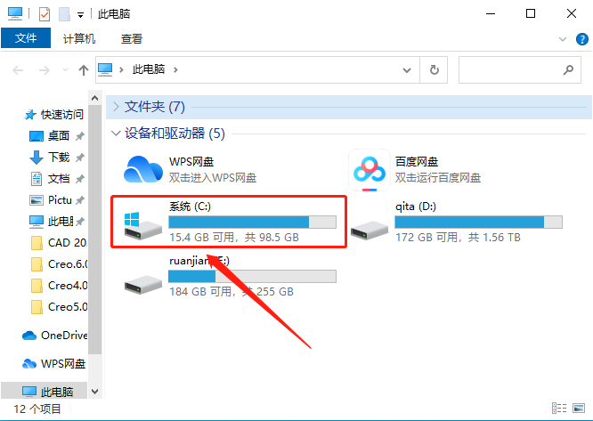 Creo 6.0下载安装教程-32