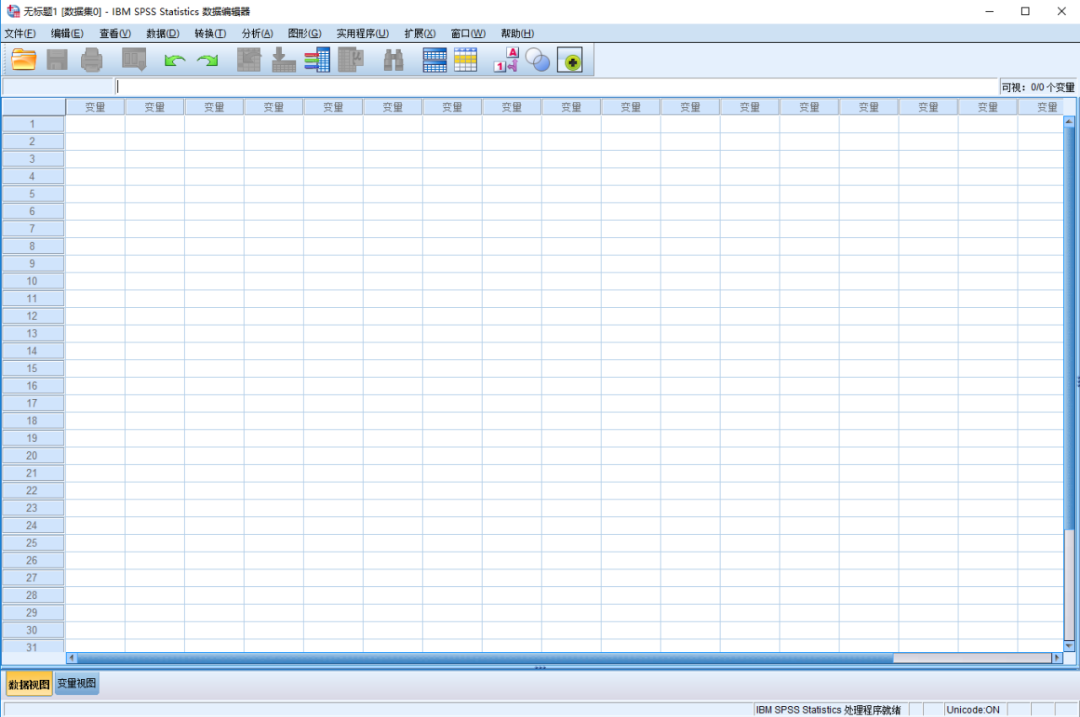 SPSS 25下载安装教程-22