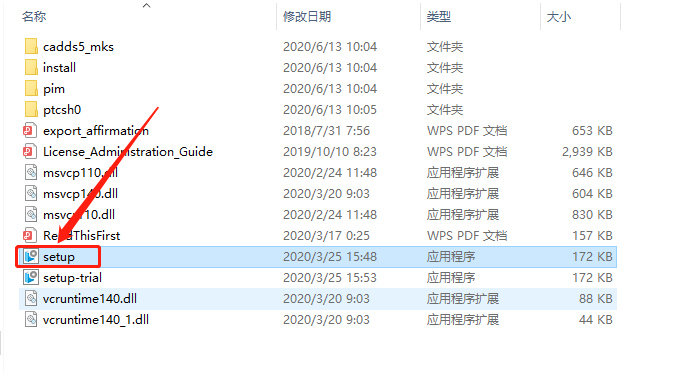 Creo 7.0下载安装教程-23