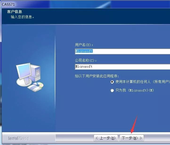 南方cass 7.1下载安装教程-6