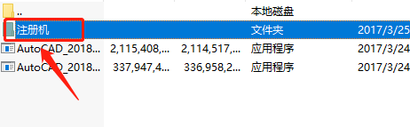 AutoCAD 2018下载安装教程-25 AutoCAD 2018下载安装教程-25