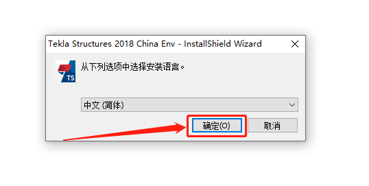 Tekla Structures 2018下载安装教程-21