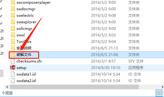 SolidWorks 2015下载安装教程-15