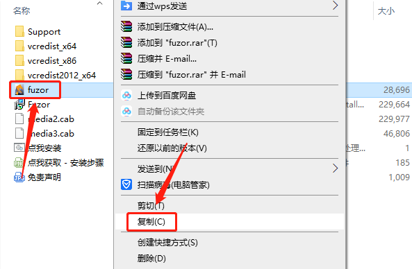 Fuzor 2016下载安装教程-6