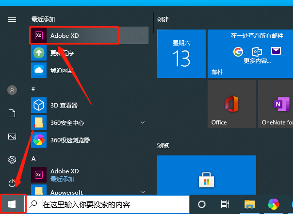 Adobe XD 2020下载安装教程-9