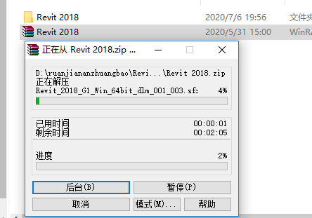 Revit 2018下载安装教程-2