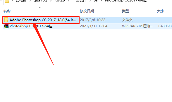 Photoshop CC2017下载安装教程-3 Photoshop CC2017下载安装教程-3
