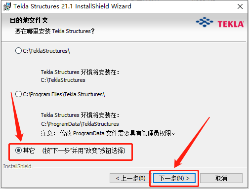 Tekla Structures 21.1下载安装教程-10