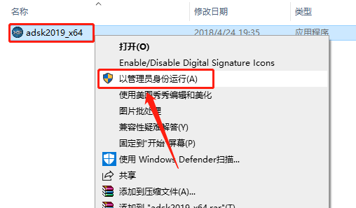 3ds MAX 2019下载安装教程-21 3ds MAX 2019下载安装教程-21