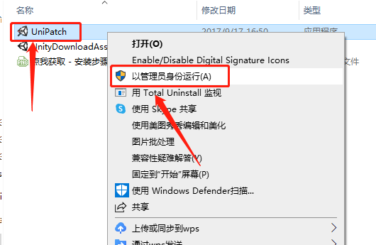 Unity3D 2017下载安装教程-12