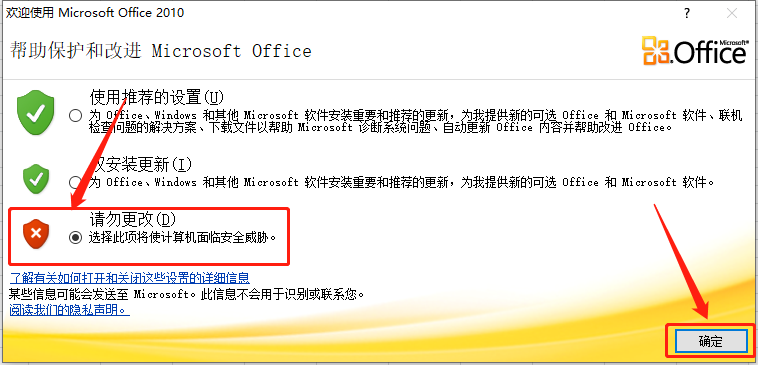 Office 2010下载安装教程-33 Office 2010下载安装教程-33