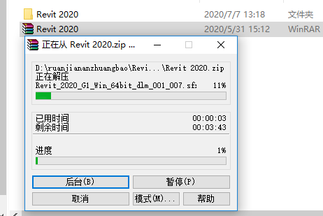 Revit 2020下载安装教程-2