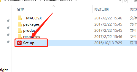 Audition CC 2017安装教程-5 Audition CC 2017安装教程-5