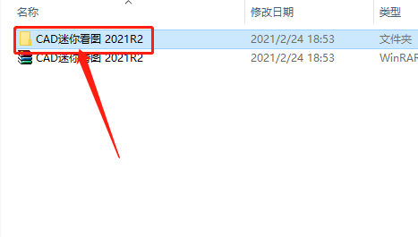 CAD迷你看图 2021R2安装教程-2 CAD迷你看图 2021R2安装教程-2