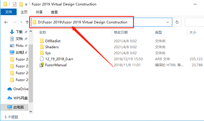 Fuzor 2019下载安装教程-17