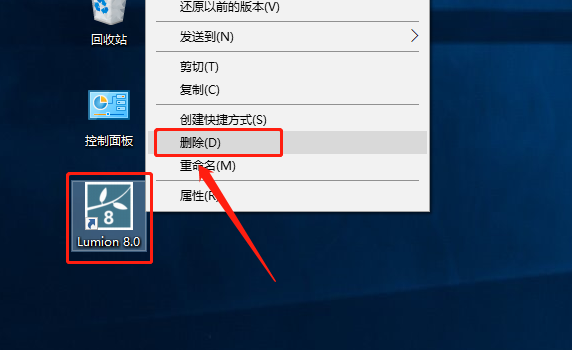 Lumion 8.0下载安装教程-10