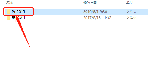 Premiere Pro CC 2015下载安装教程-4