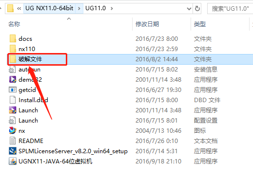 UG NX 11.0下载安装教程-46 UG NX 11.0下载安装教程-46