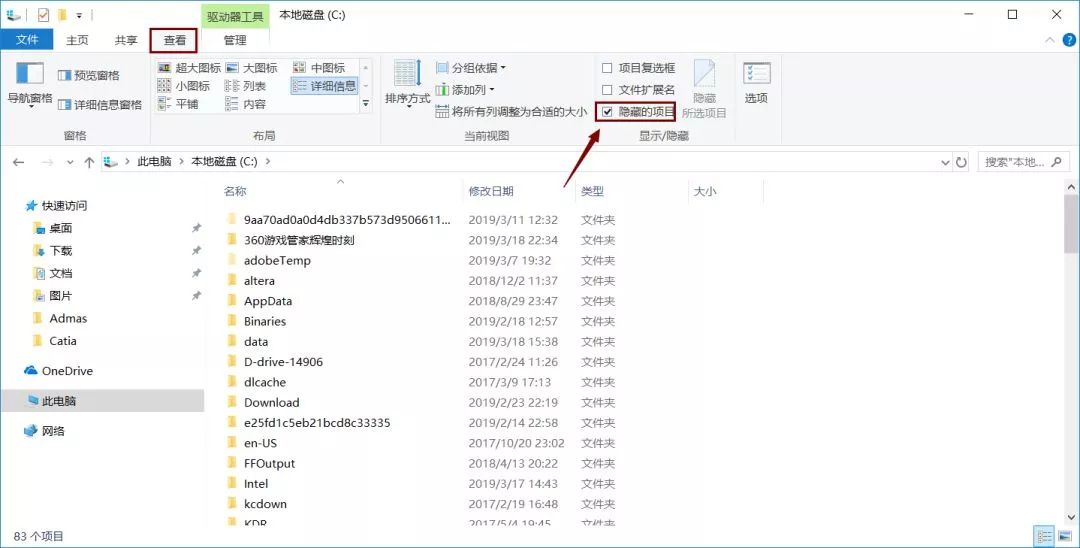 Catia V5-6R2017下载安装教程-47