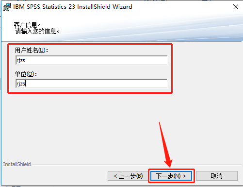 SPSS 23下载安装教程-10
