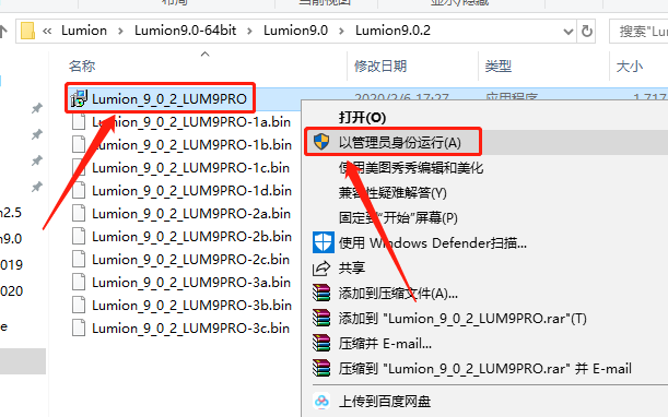Lumion 9.0下载安装教程-5 Lumion 9.0下载安装教程-5
