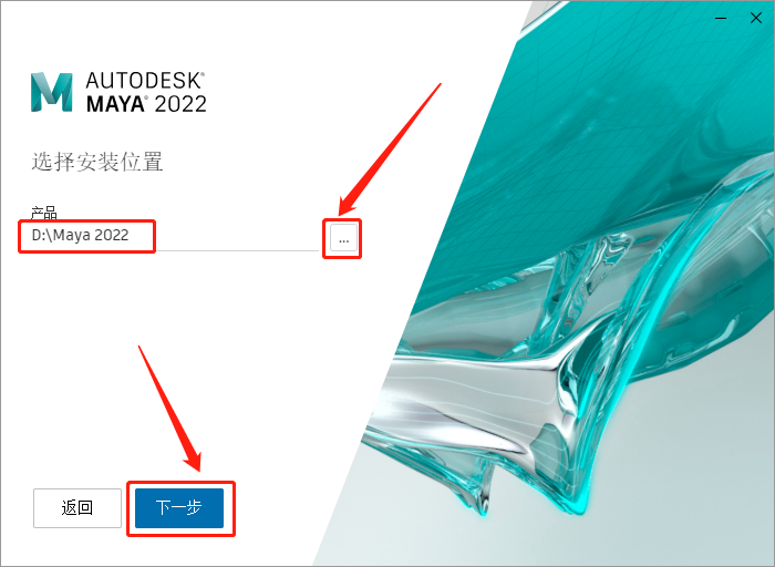 Maya（玛雅）2022下载安装教程-7