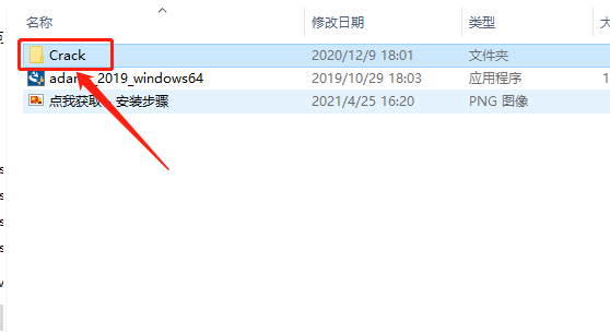 Adams 2019下载安装教程-4 Adams 2019下载安装教程-4