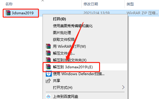 3ds MAX 2019下载安装教程-1 3ds MAX 2019下载安装教程-1